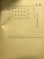 紅皿かけ皿 : 花柳章太郎随筆集