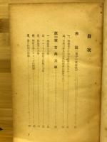 新物理学と量子