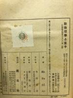 新物理学と量子