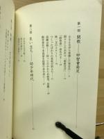 足りないながらも : 宮本丈靖会長自伝