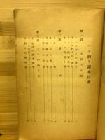 ハエ釣り読本