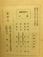 ハエ釣り読本