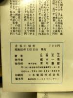だれにも言えない青春の秘密　　女子中・高生の告白