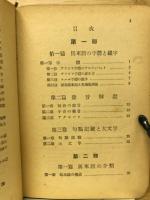 馬來語廣文典