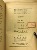 馬來語廣文典