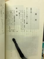 みのりへの道 : 農産物品種物語