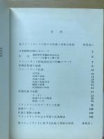 ROBERT BAIN'S
CLANS & TARTANS OF SCOTLAND タータンの歴史　日本語版
