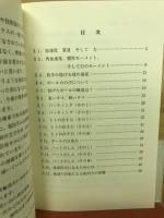 野球の力学