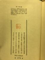 柳多留後期難句選釈