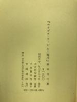 エラブカラーゲル川柳抄
