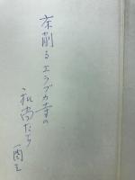 エラブカラーゲル川柳抄