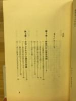 守護霊で運命改造 : 幸運を招き明るい人生を歩むために