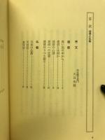 迷信と佛教
