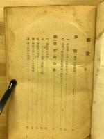 新物理学と量子