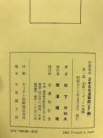 長篇漫画　新バグダットの盗賊