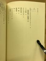 黄金郷 : 句集