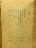 釣魚秘伝全集 : 川の釣海の釣