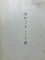 釣魚秘伝全集 : 川の釣海の釣