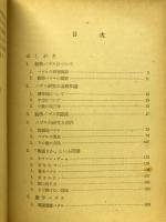 最新数学パズルの研究
