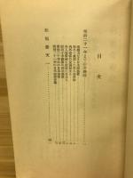 明治奇術史