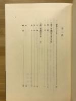 三酔人経綸問答