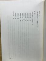 森鴎外・母の日記