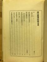 算法纂要校釋
