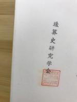 算法纂要校釋