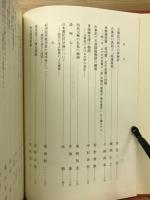 国語国文学論叢 : 太田善麿先生古稀記念