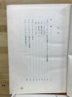 ウル・マイステル研究
