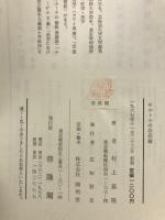 サルトルの存在論