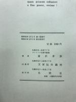 人生問題と聖アウグスティーヌスの回心