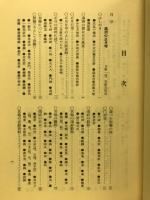 満洲歳時考 : 意匠資料