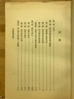西方暦算學之輸入