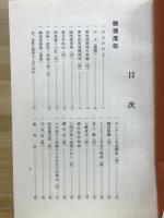 御酒落伝