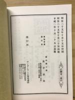 天地組織之原理