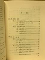 微積分