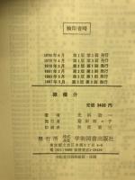 微積分