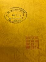 素材のESR評価法 : 評価・実験・応用