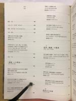 日韓近代美術家もまなざし　朝鮮で描く