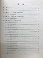 日本の蘚類