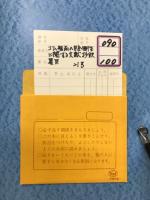 ゴム製品の安全衛生に関する文献抄訳集
