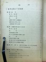 米国連粄痛における競館の充員制度(附録人事録報告制度)
