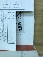 書藝新潮　1951年7月