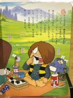 講談社のテレビ絵本 　ゲゲゲの鬼太郎　４