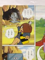 講談社のテレビ絵本 　ゲゲゲの鬼太郎　４