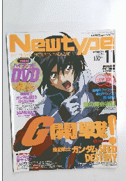 Newtype 2004年11月号