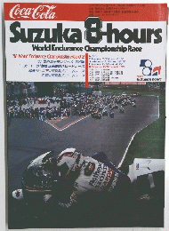 Suzuka 8-hours　１９８８年号