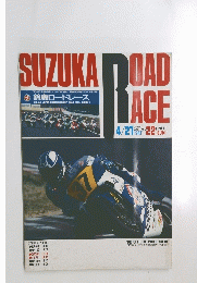 SUZUKA　ROAD　RACE