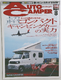 AUTO　CAMPER　２００６年８月号